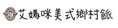 艾媽咪鄉村派